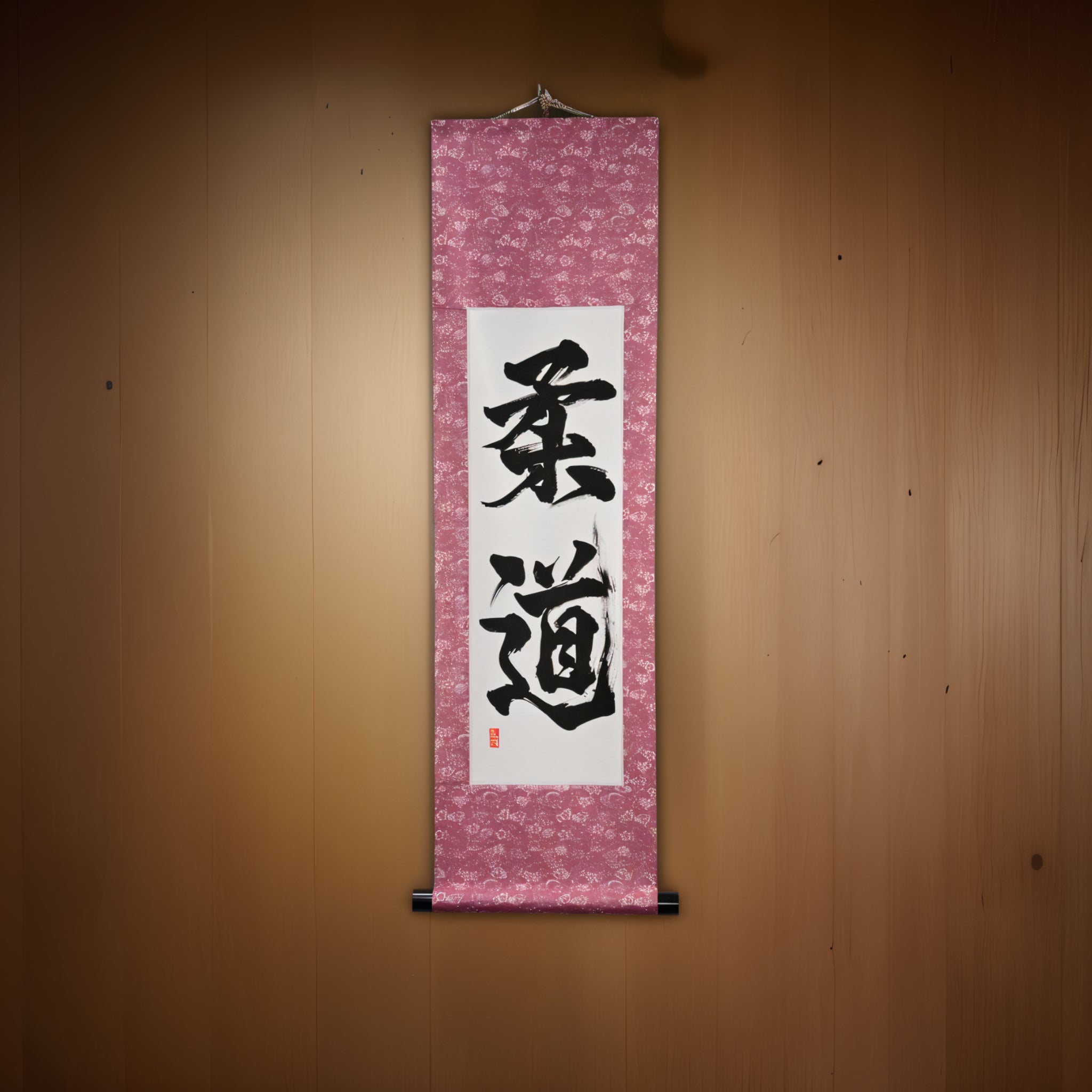 El espíritu del judo - 柔道 (judo) por Kumagon