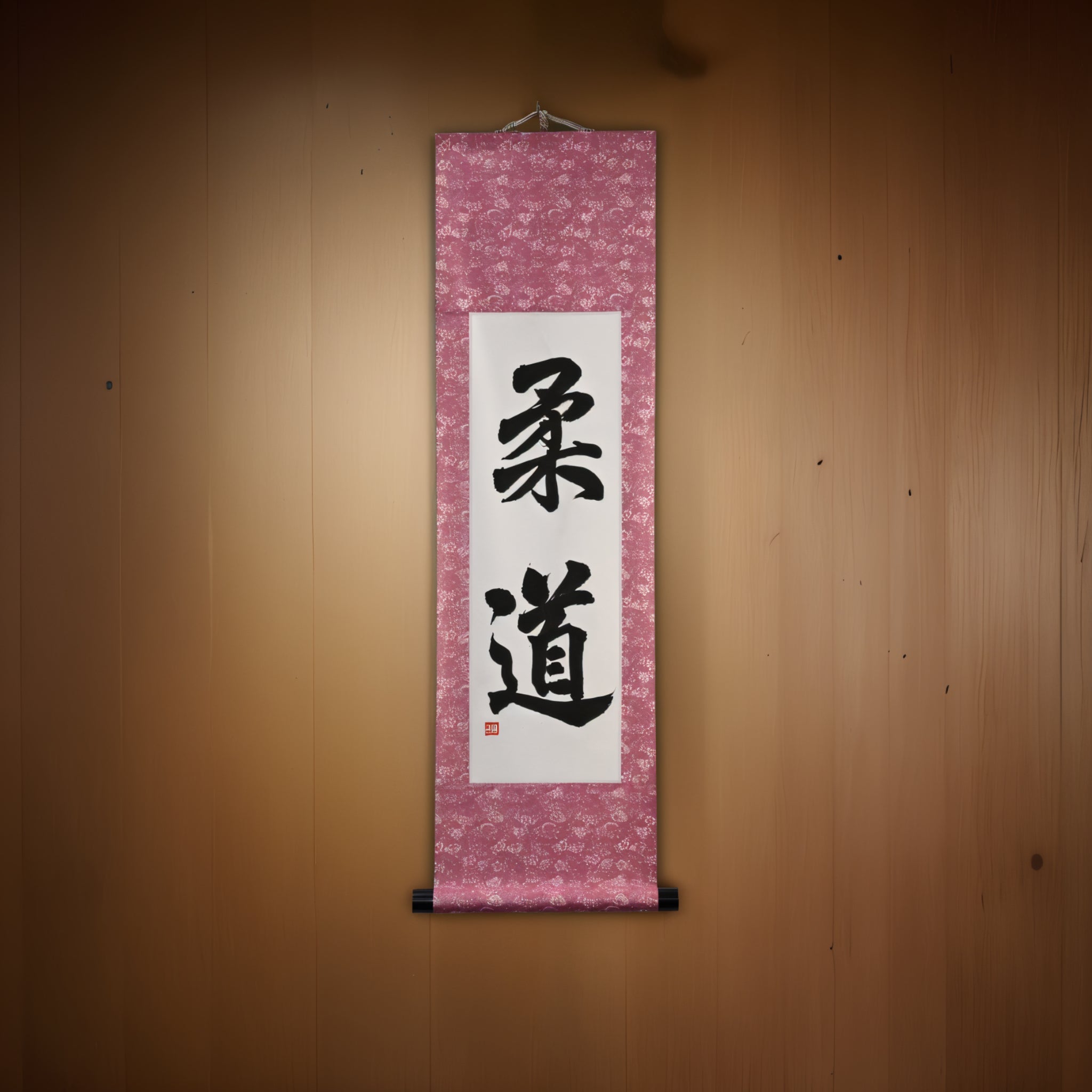 El espíritu del judo - 柔道 (judo) por Maki