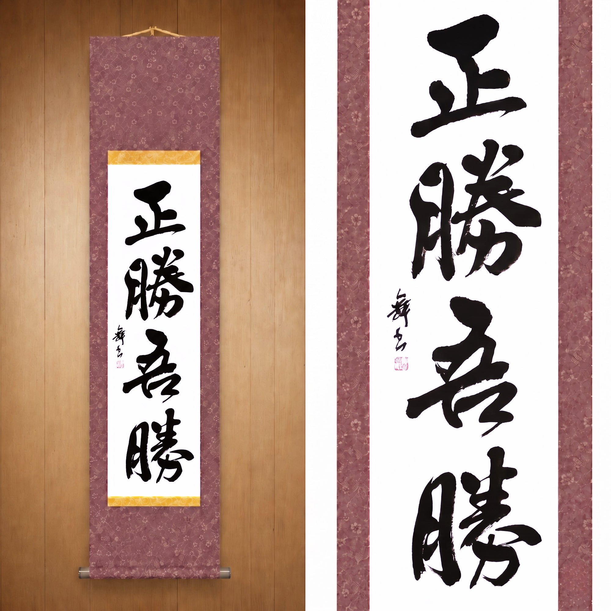 正勝吾勝 (Masakatsu Agatsu), Aikido — Verdadera victoria sobre uno mismo 