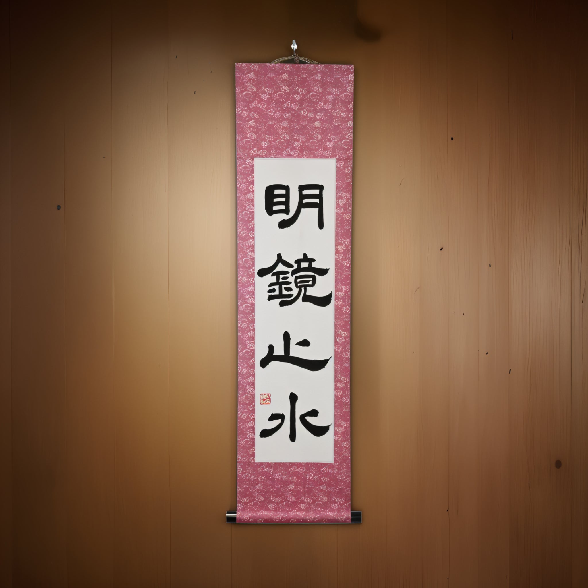 Quietud y Claridad de la Mente — 明鏡止水 (Meikyō Shisui) por Maki 