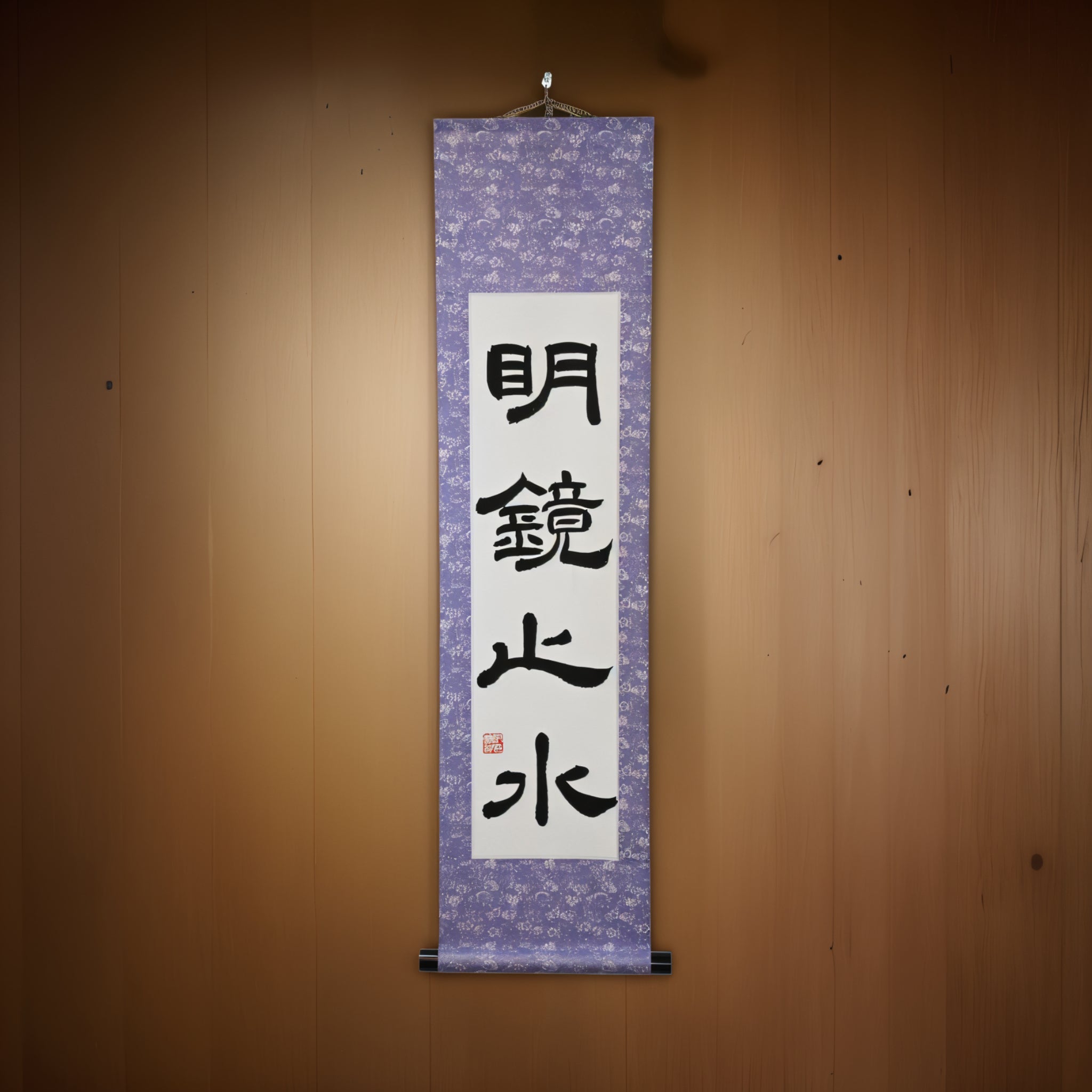 Quietud y Claridad de la Mente — 明鏡止水 (Meikyō Shisui) por Maki 