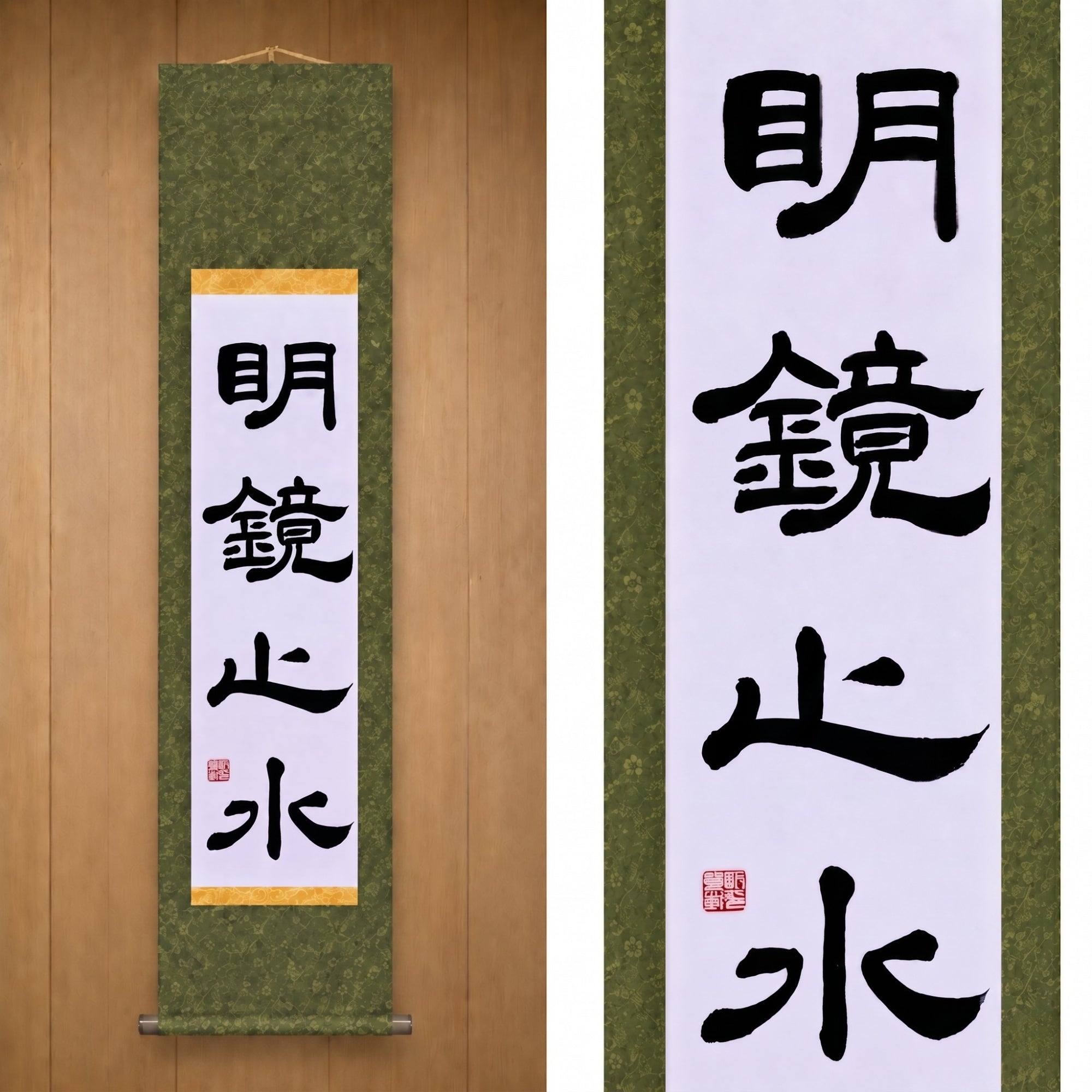 Quietud y Claridad de la Mente — 明鏡止水 (Meikyō Shisui) por Maki 