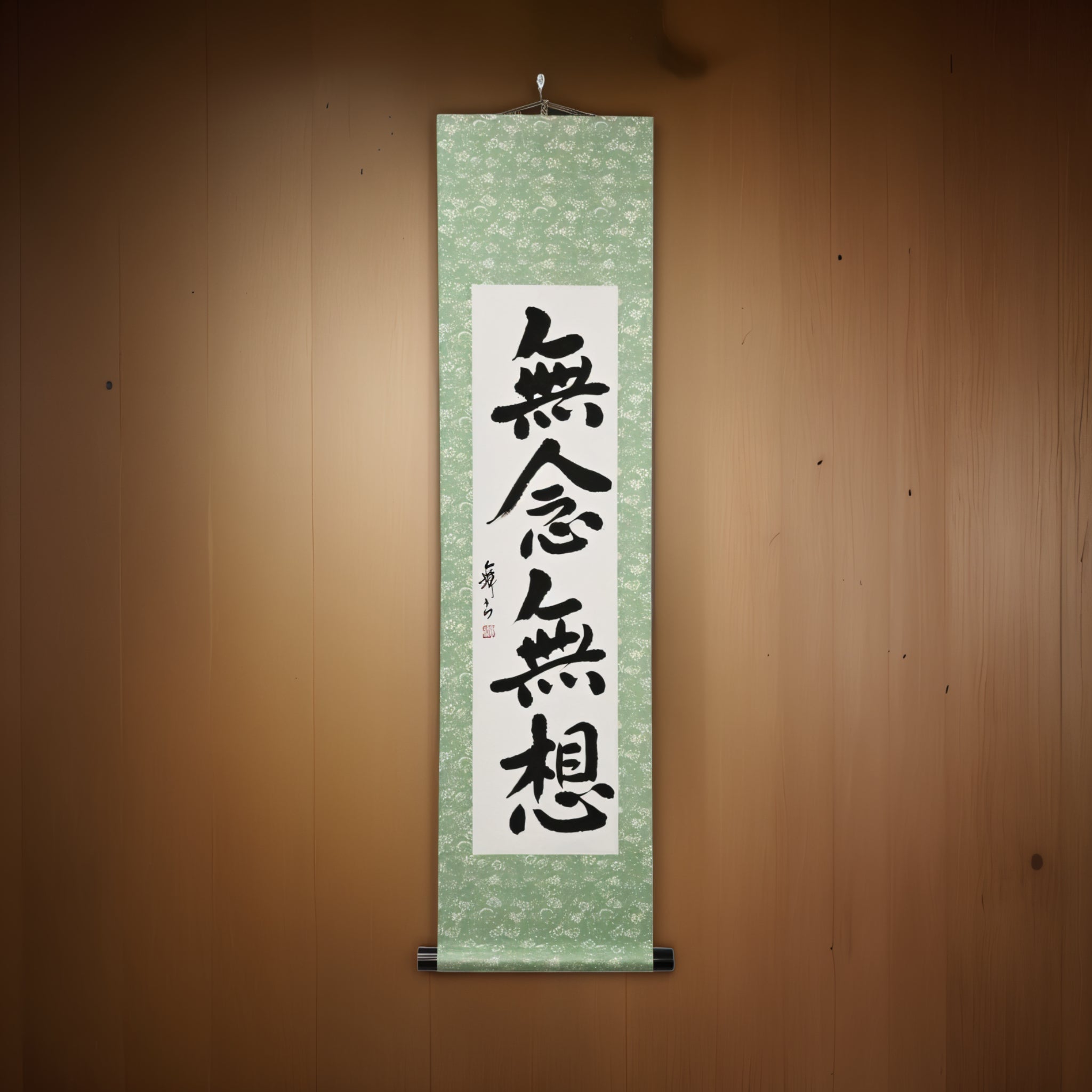 Mente sin pensamiento — 無念無想 (Munen Musō) por Mai 