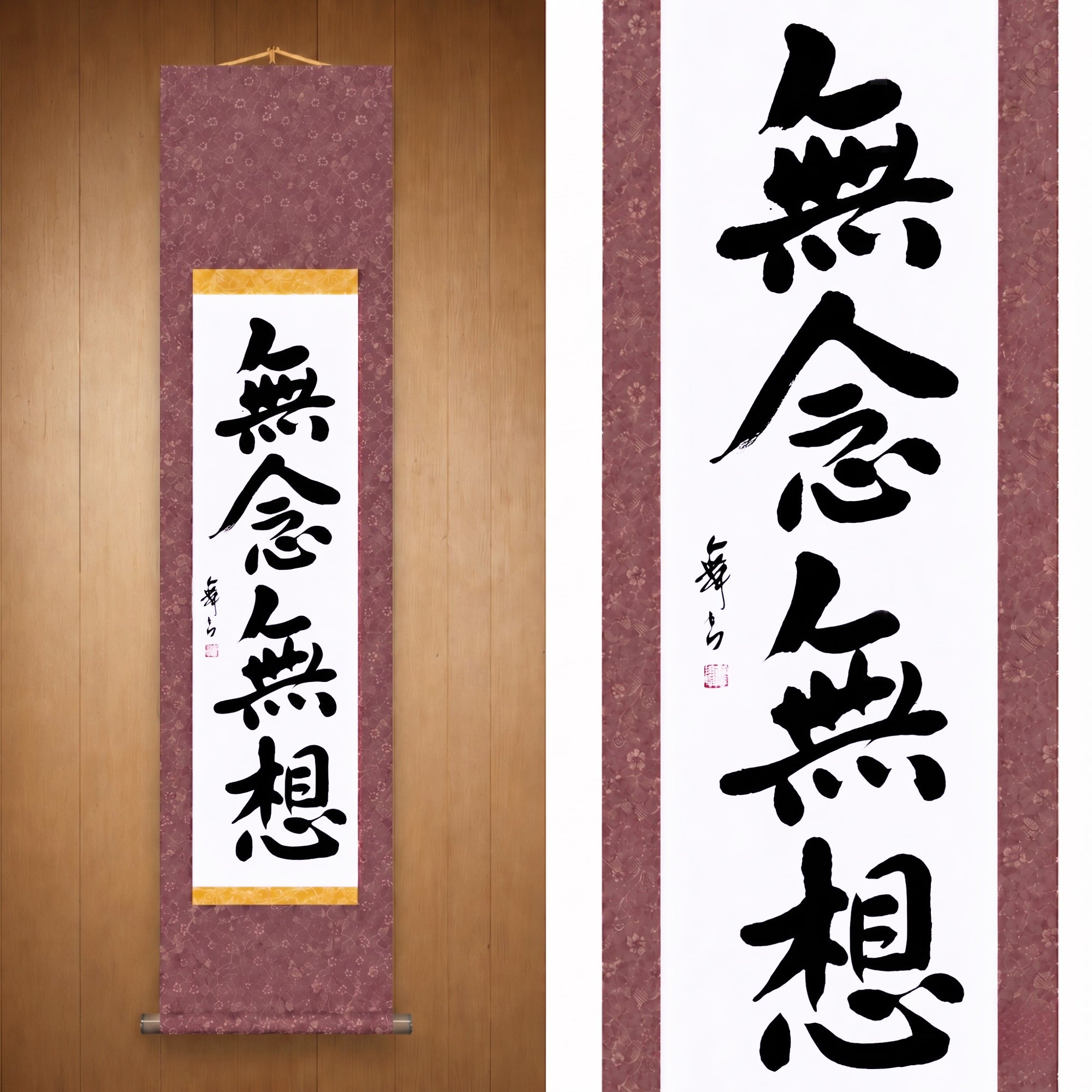 Mente sin pensamiento — 無念無想 (Munen Musō) por Mai 