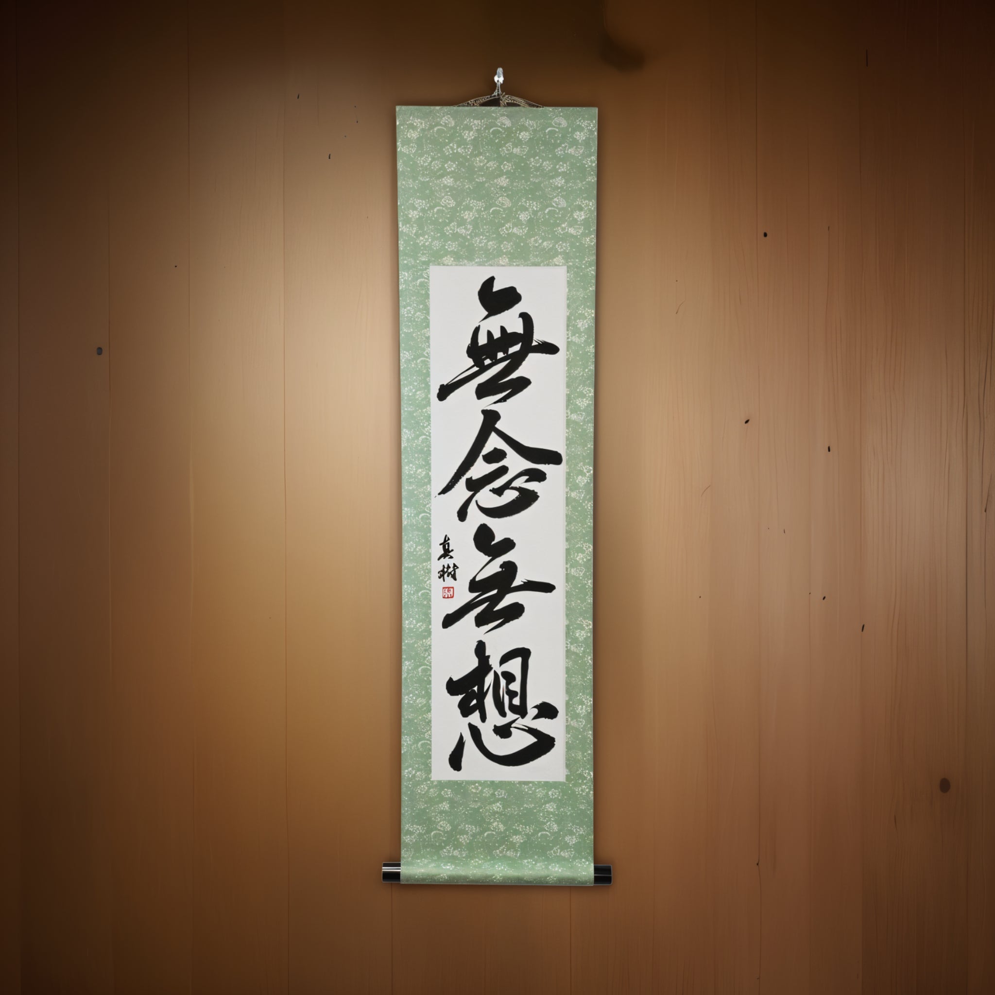 Mente sin pensamiento — 無念無想 (Munen Musō) por Maki 