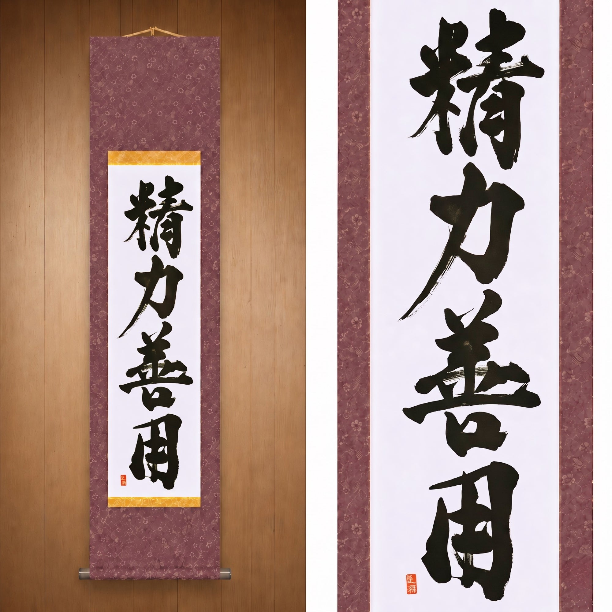 精力善用 (Seiryoku Zenyo), Judo — Usa tu energía para el bien por Kumagon 