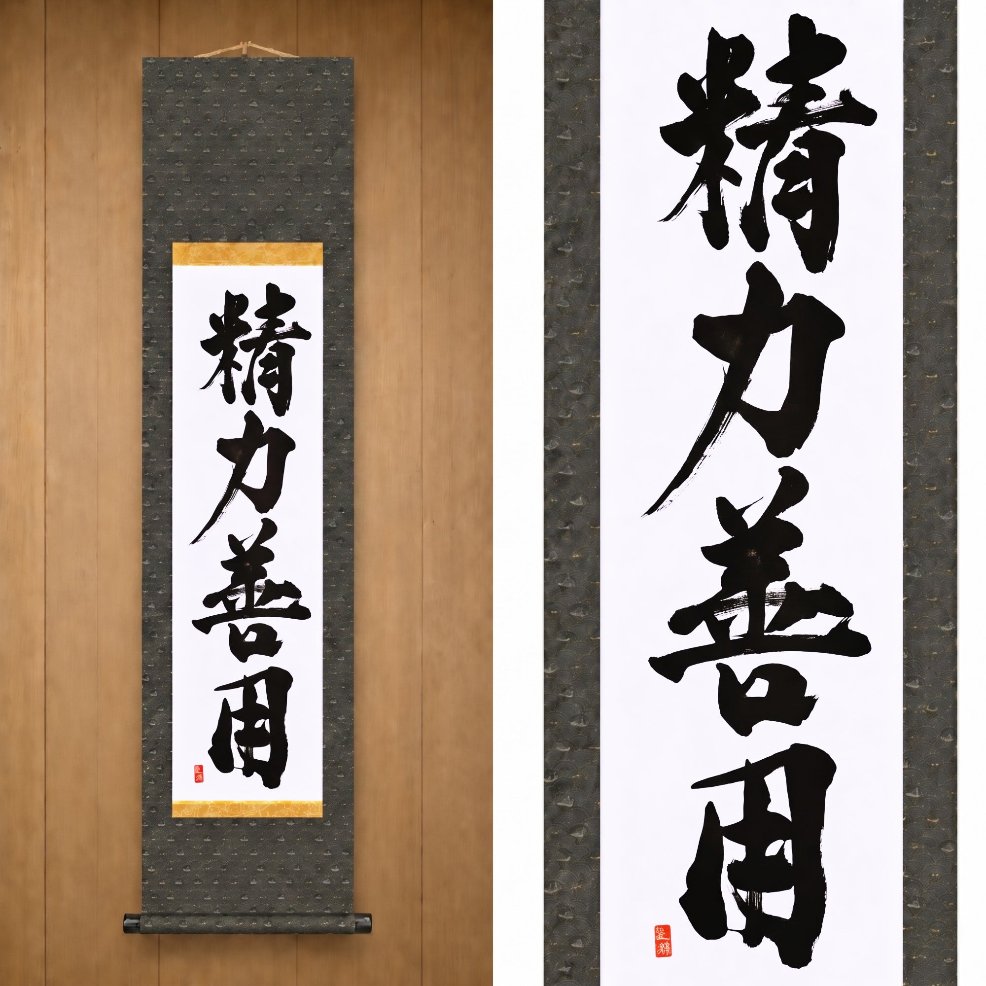 精力善用 (Seiryoku Zenyo), Judo — Usa tu energía para el bien por Kumagon 