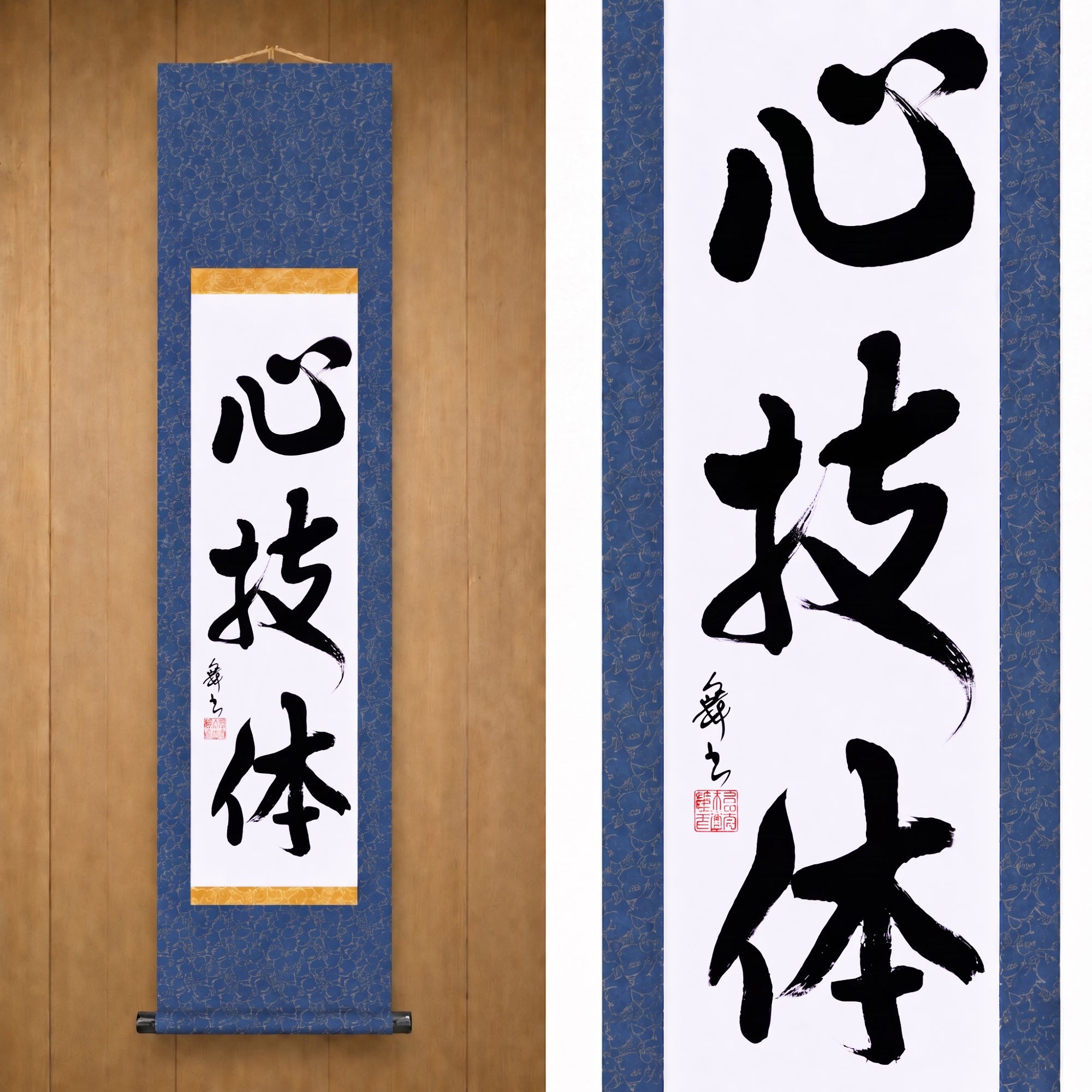 Espíritu, Técnica y Fuerza Física — 心技体 (Shingitai) por Mai 