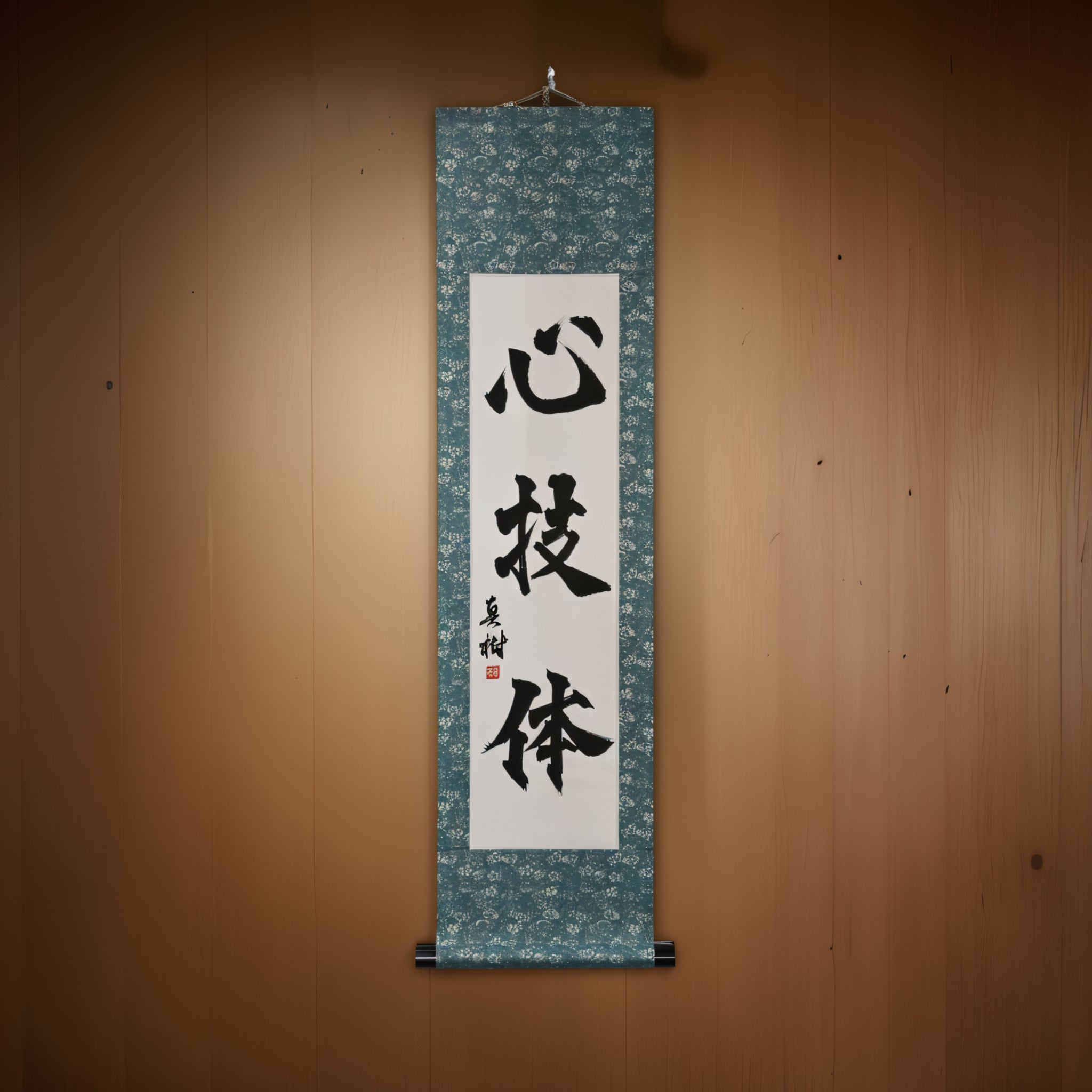 Spirit, Technique, and Physical Strength — 心技体 (Shin-Gi-Tai)