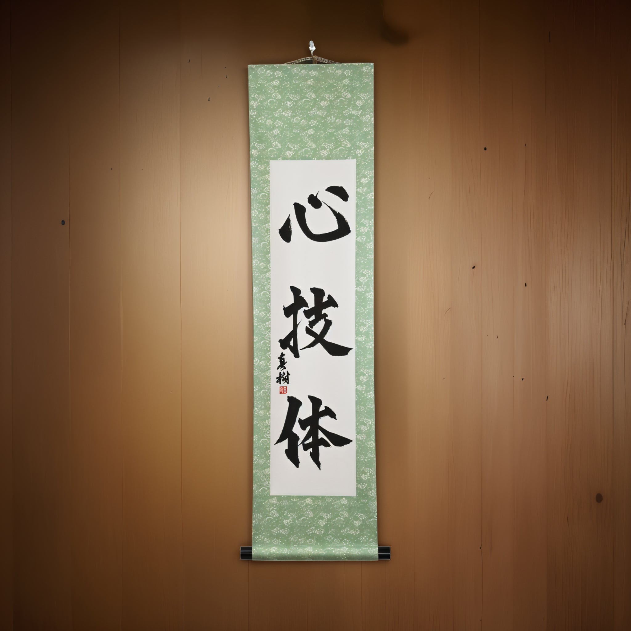 Espíritu, Técnica y Fuerza Física — 心技体 (Shingitai) por Maki 