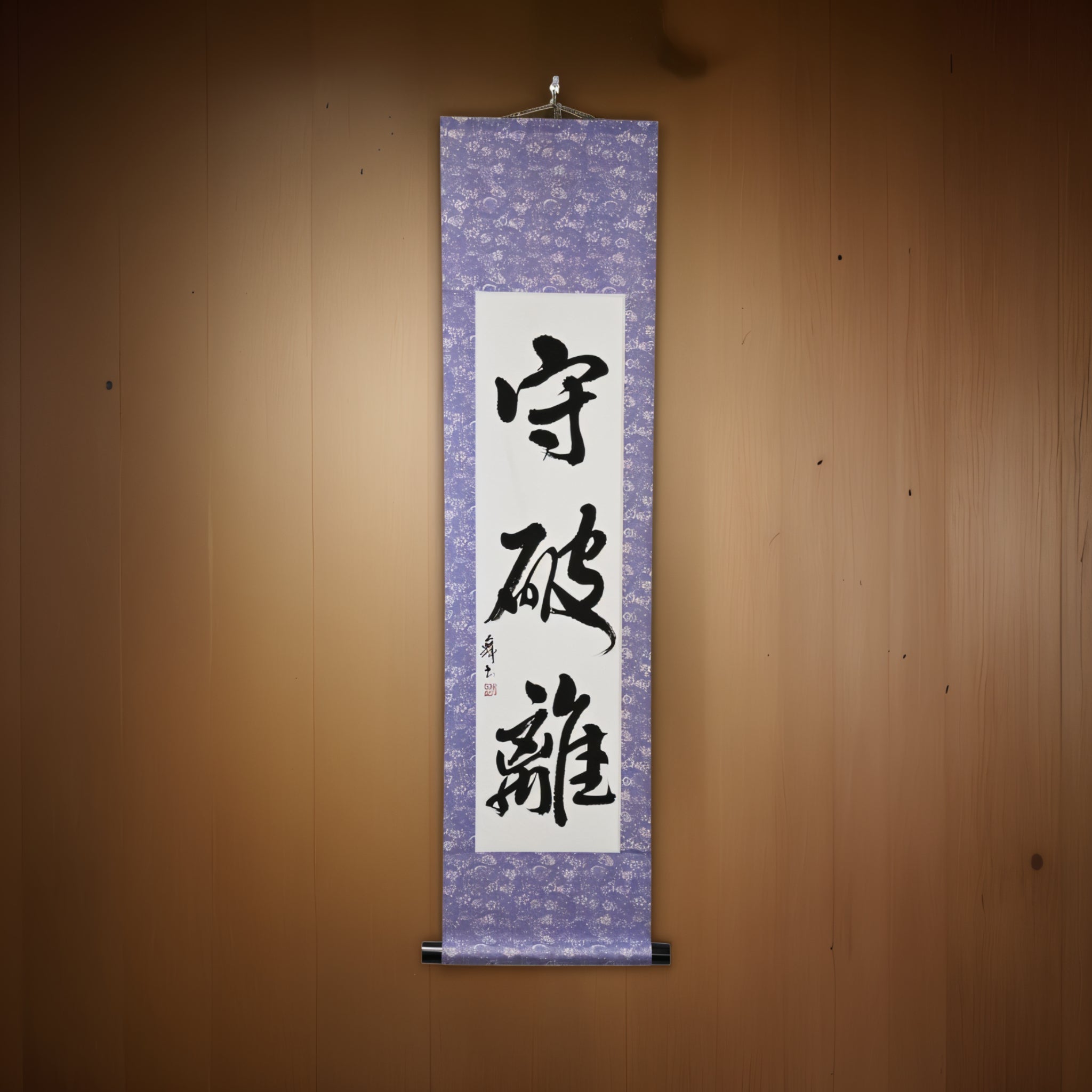 El Camino de la Maestría en Artes Marciales — 守破離 (Shuhari) por Mai 