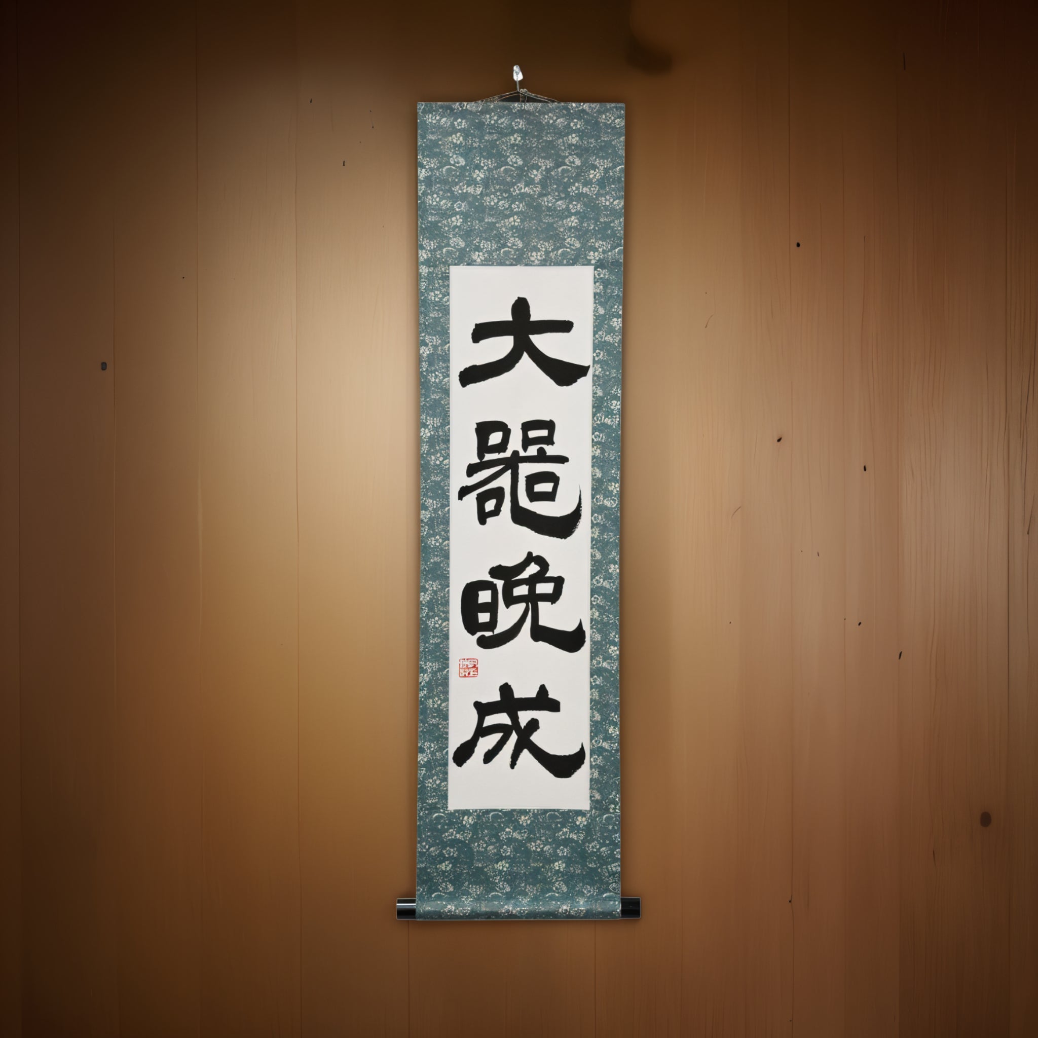 La grandeza madura lentamente — 大器晩成 (Taiki Bansei) por Maki 