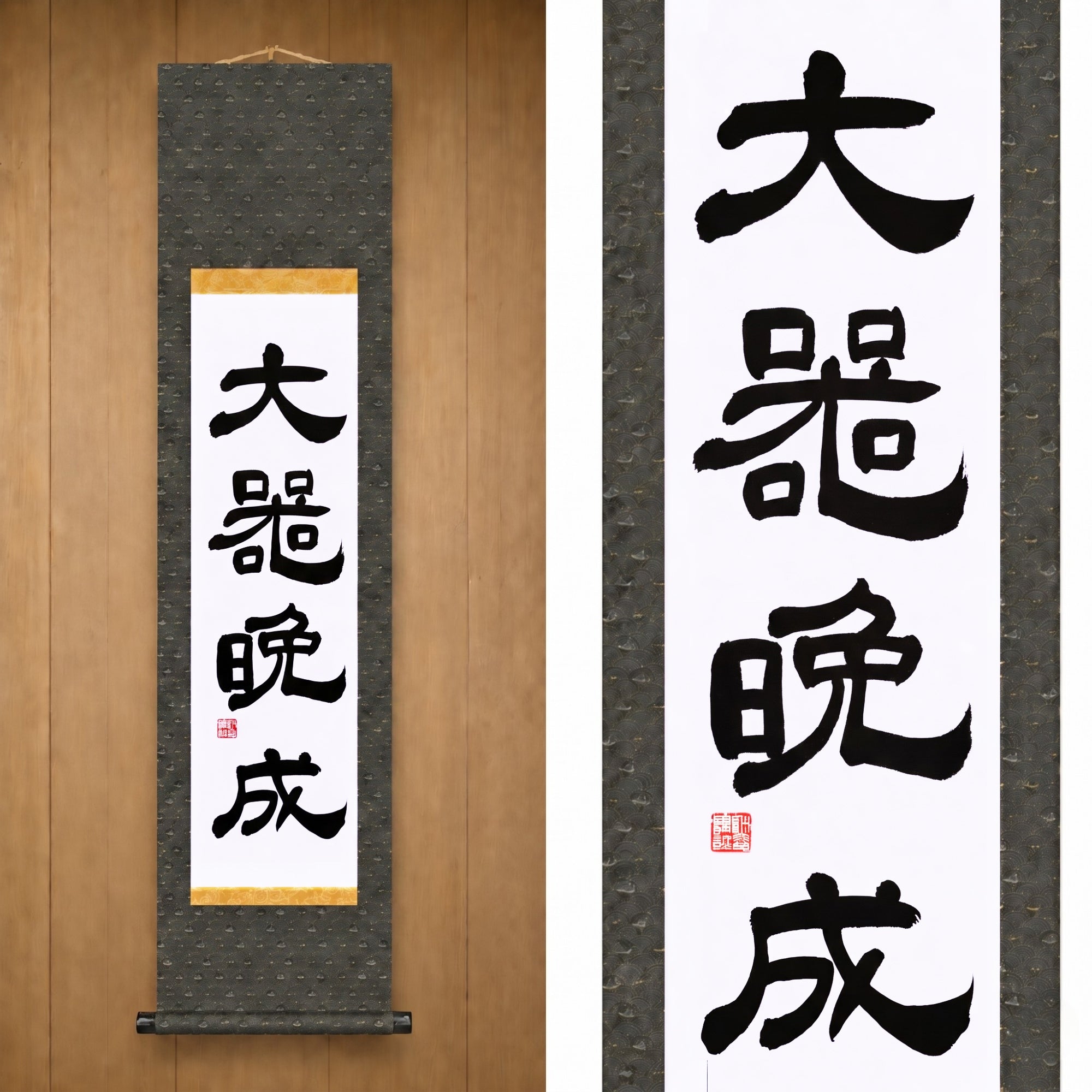 La grandeza madura lentamente — 大器晩成 (Taiki Bansei) por Maki 