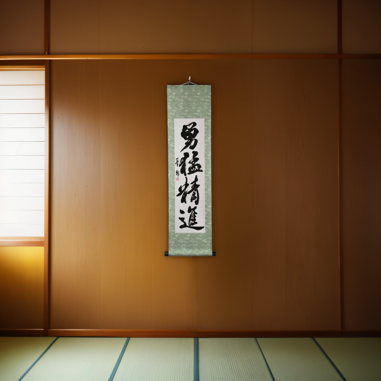 Valor y Disciplina en Acción — 勇猛精進 (Yūmō Shōjin) por Kakyu 